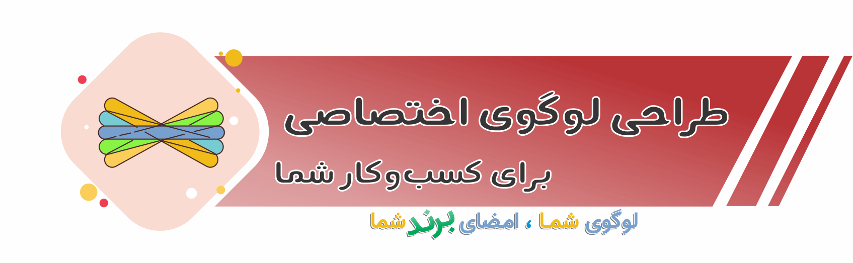 لوگو