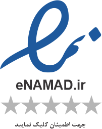 نماد اعتماد الکترونیکی