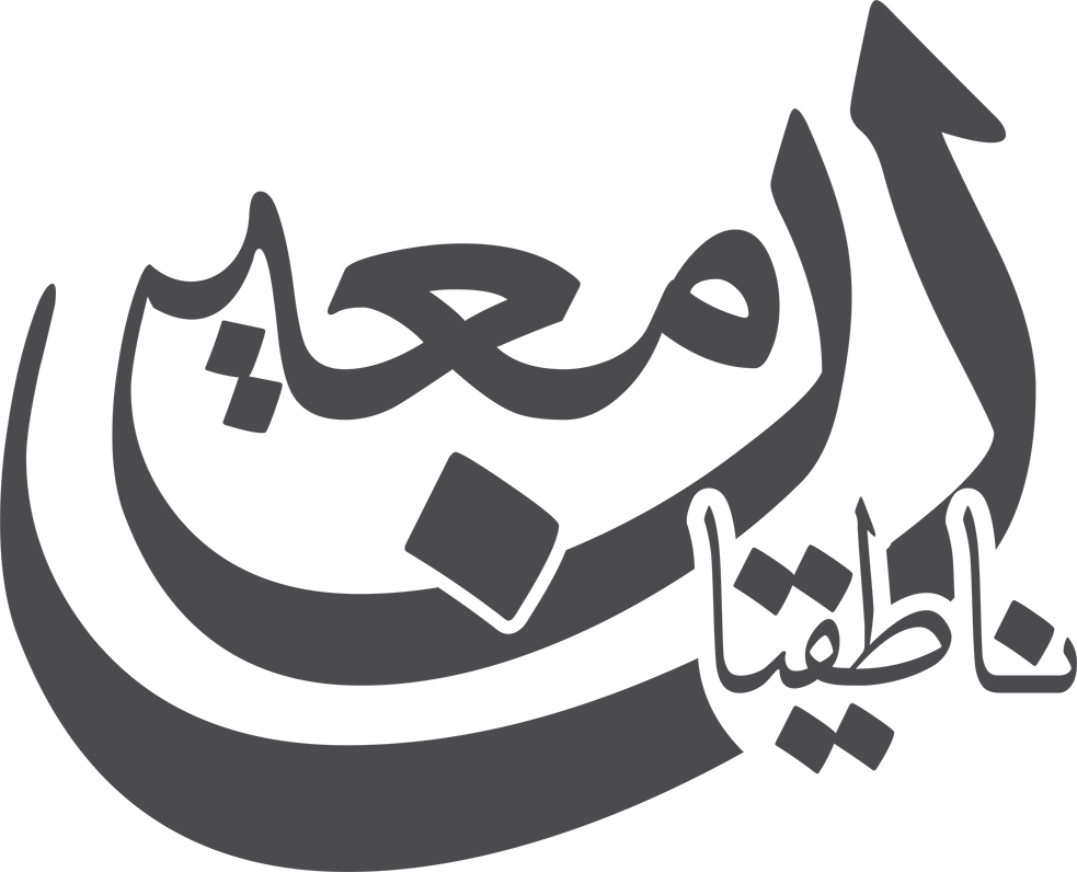 معین ناطقیان